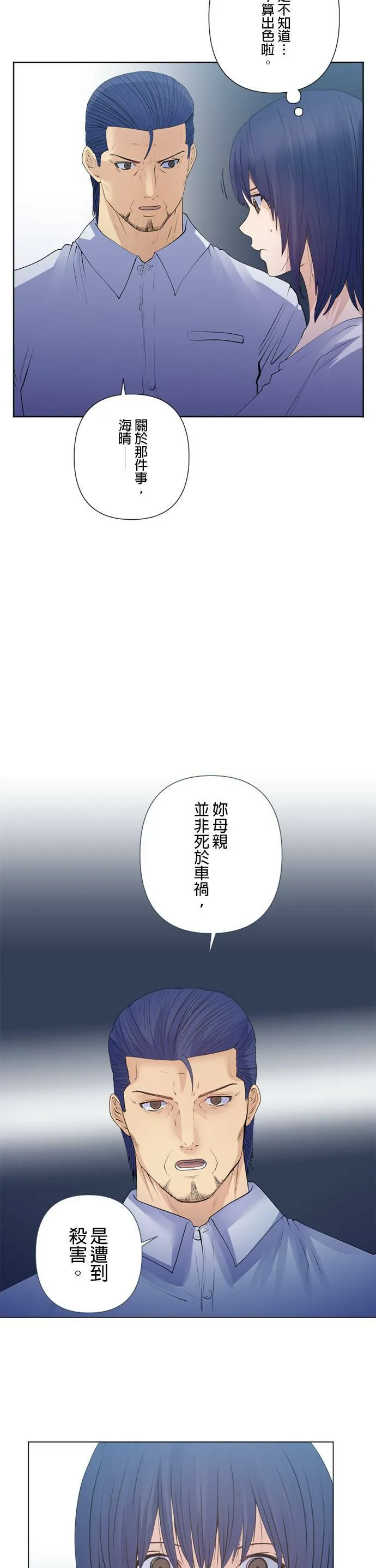 case173:所谓的组织 第5页