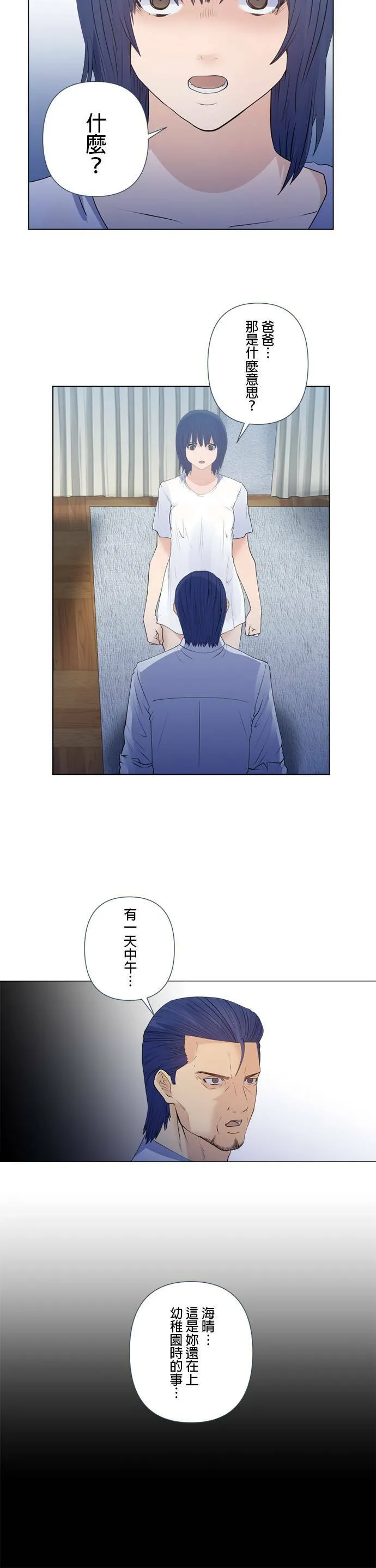 case173:所谓的组织 第6页