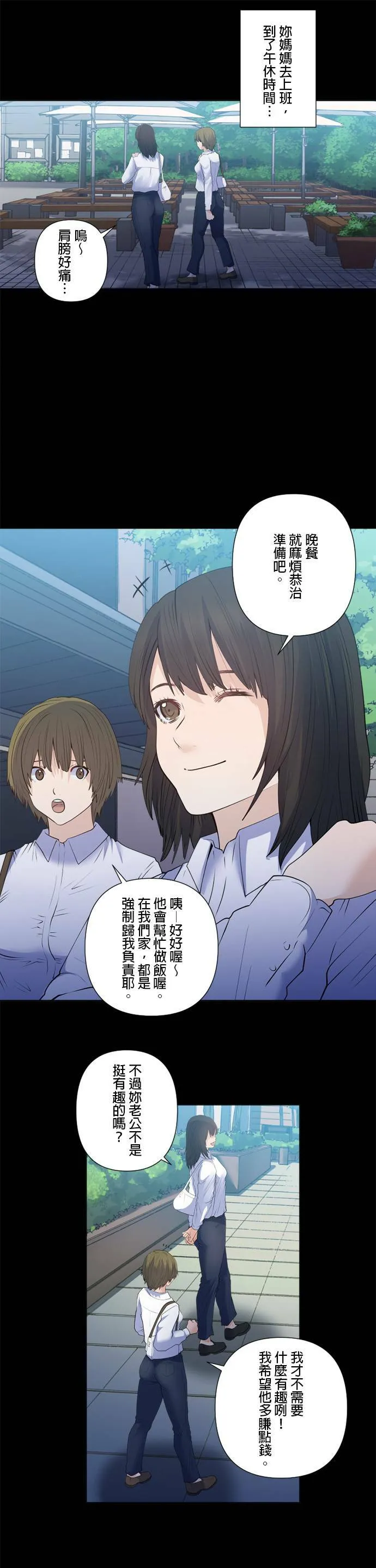 case173:所谓的组织 第7页