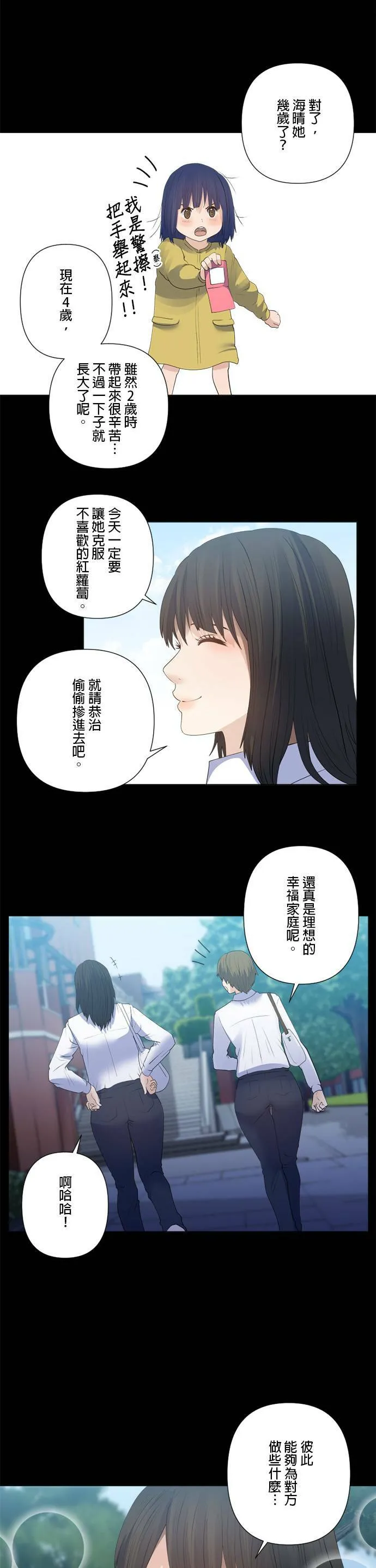 case173:所谓的组织 第8页