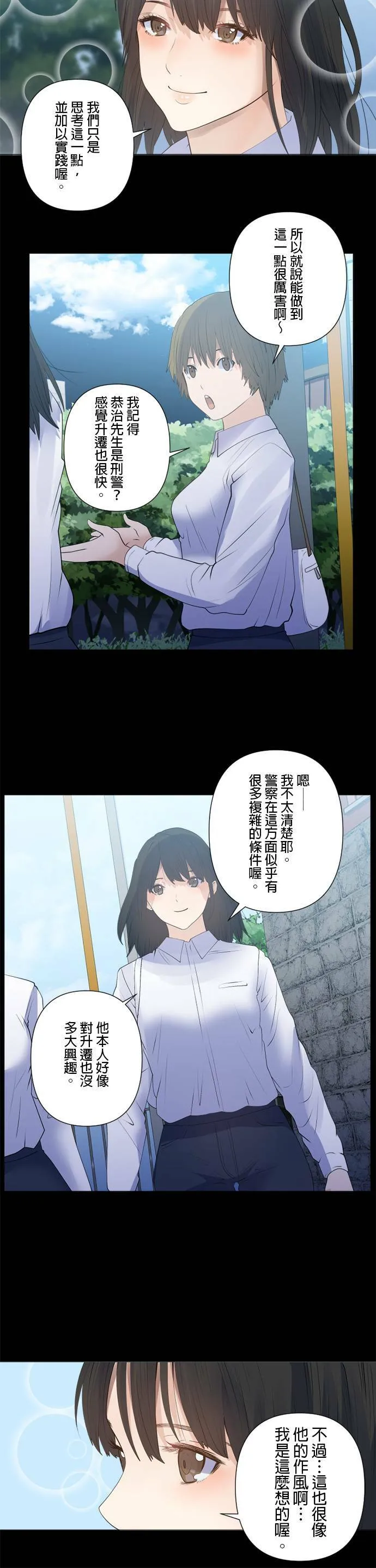 case173:所谓的组织 第9页