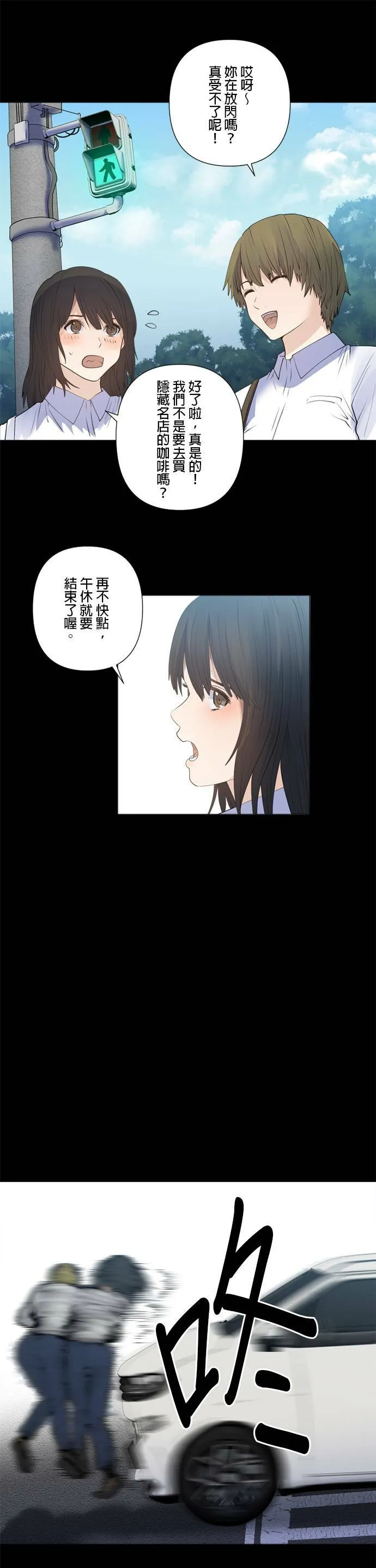 case173:所谓的组织 第10页