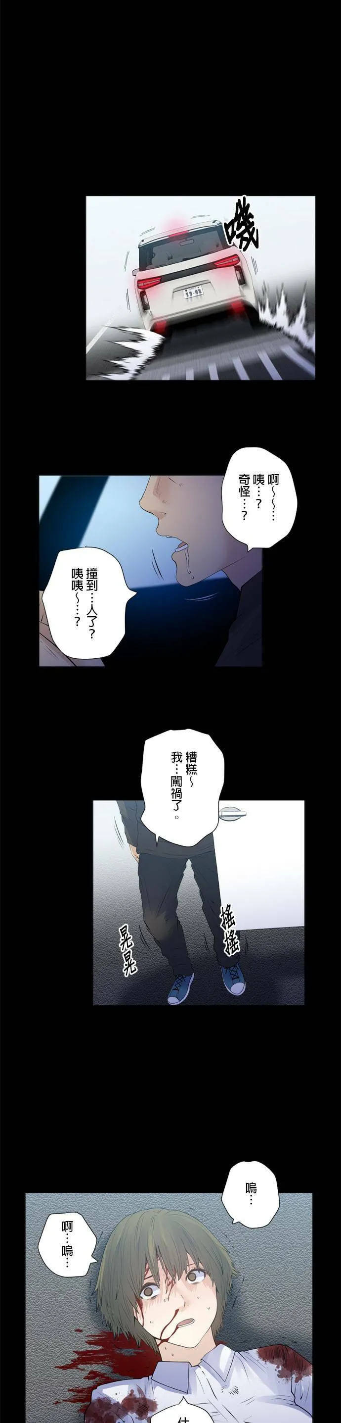 case173:所谓的组织 第11页