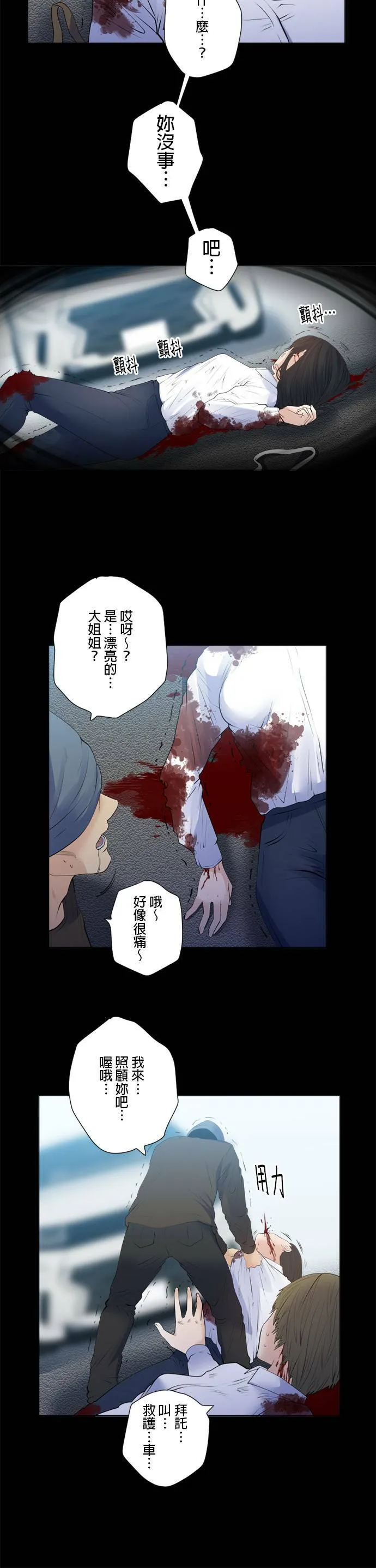 case173:所谓的组织 第12页