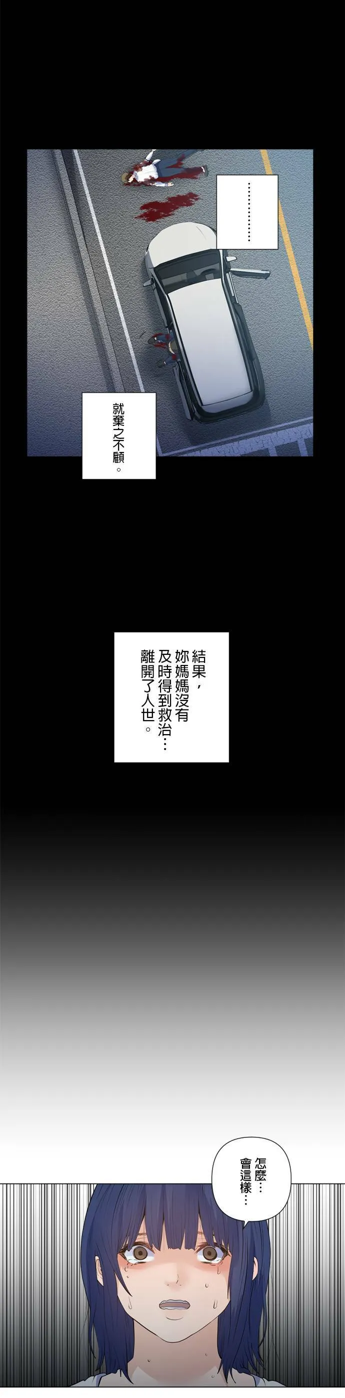 case173:所谓的组织 第14页