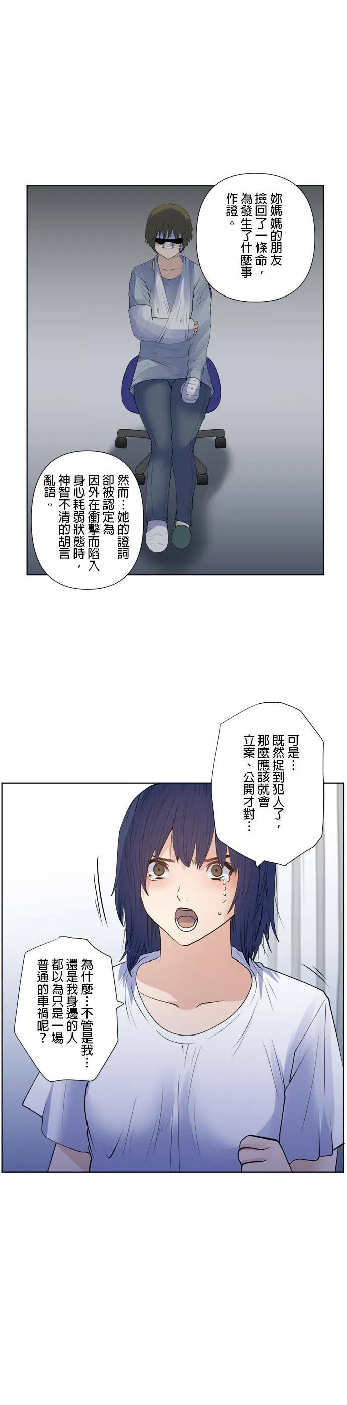 case173:所谓的组织 第15页