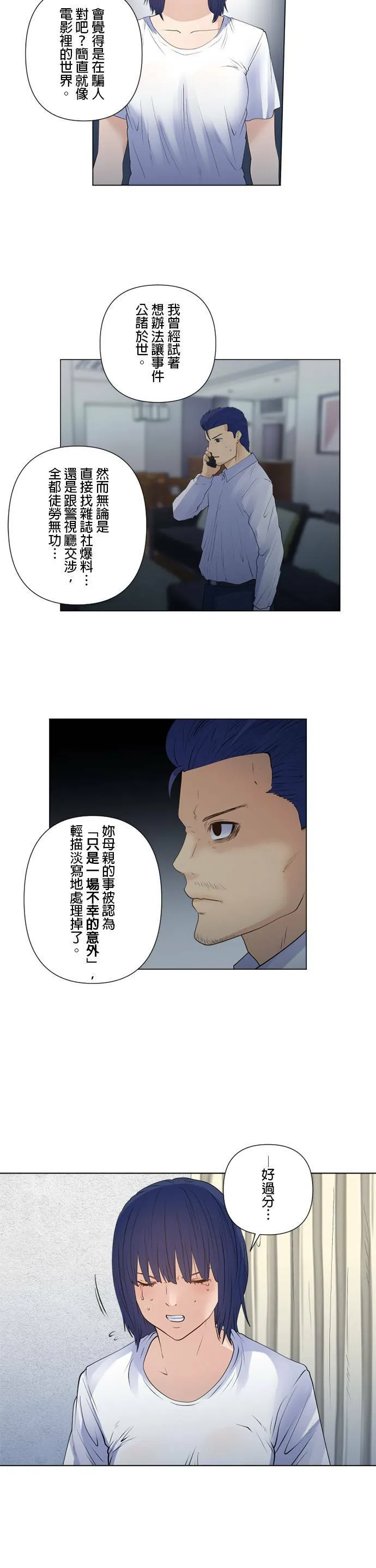 case173:所谓的组织 第17页