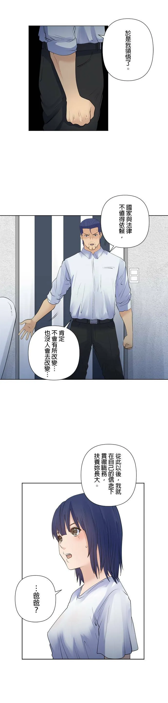 case173:所谓的组织 第18页