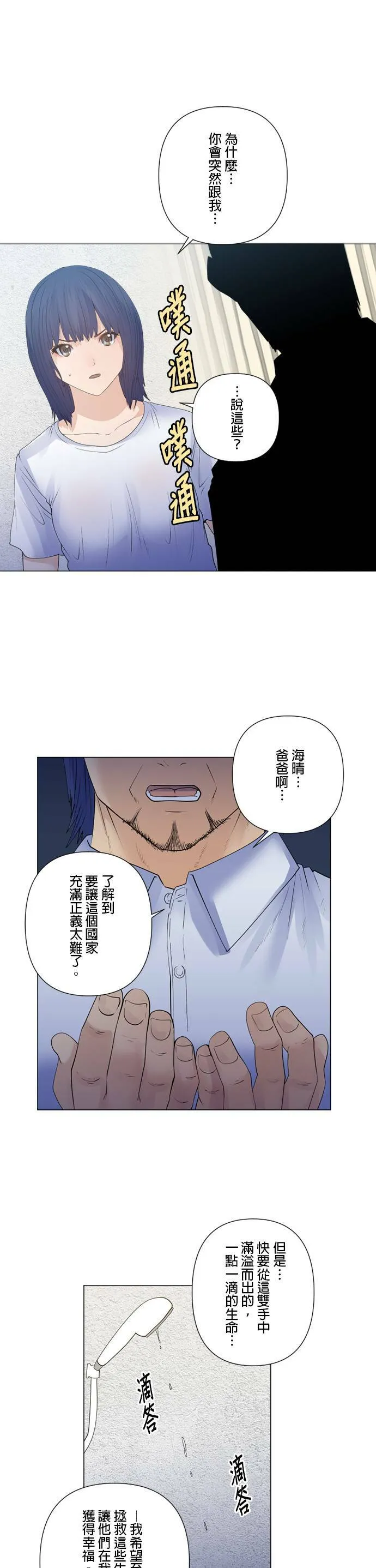 case173:所谓的组织 第19页