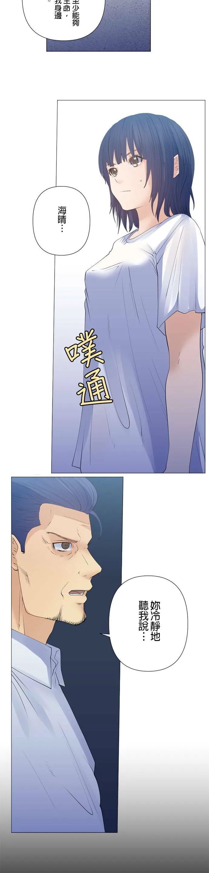 case173:所谓的组织 第20页