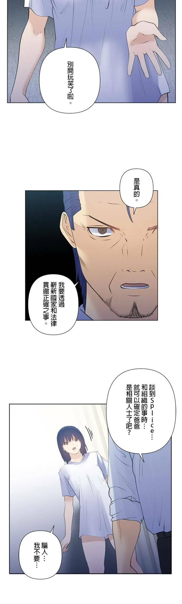 case174:父亲与女儿 第2页