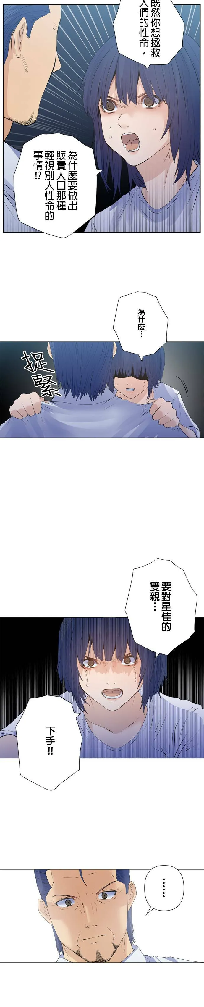 case174:父亲与女儿 第4页