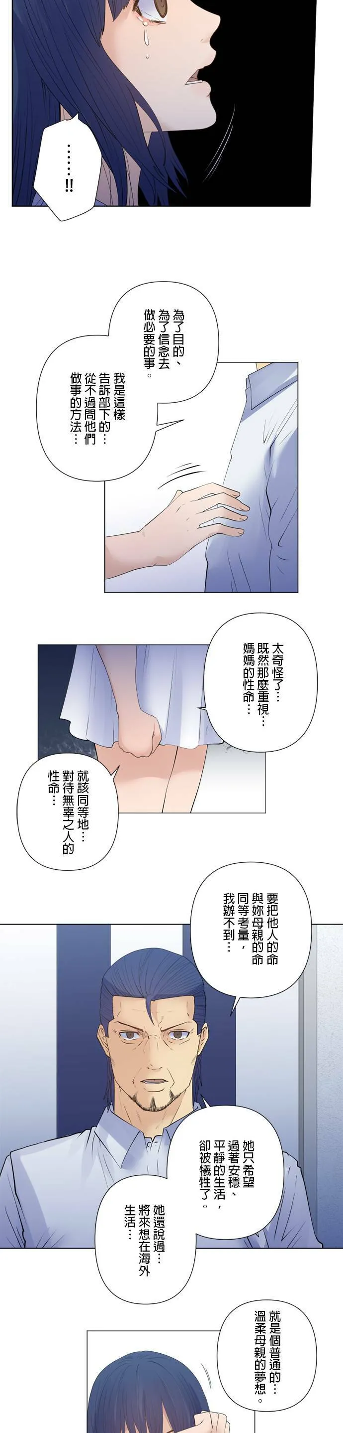 case174:父亲与女儿 第6页