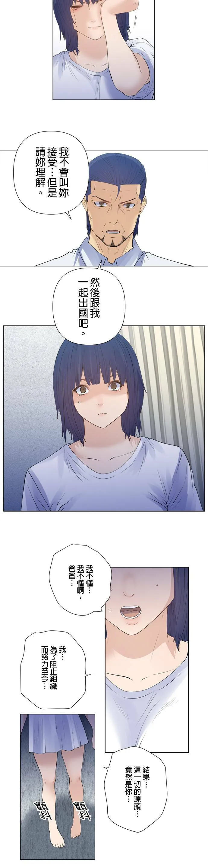 case174:父亲与女儿 第7页