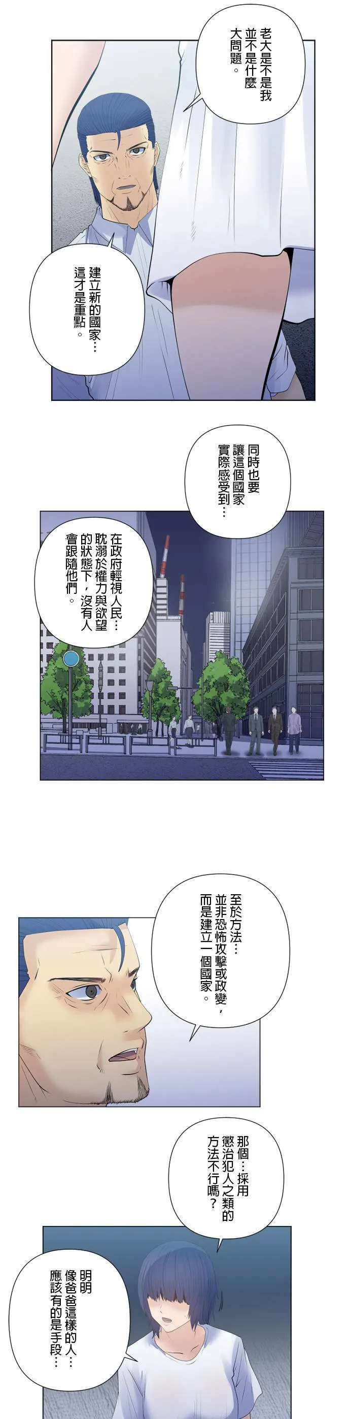case174:父亲与女儿 第8页