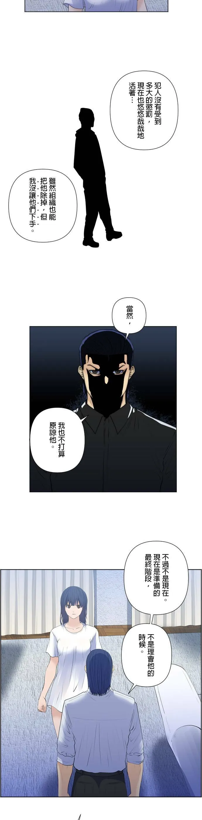 case174:父亲与女儿 第9页
