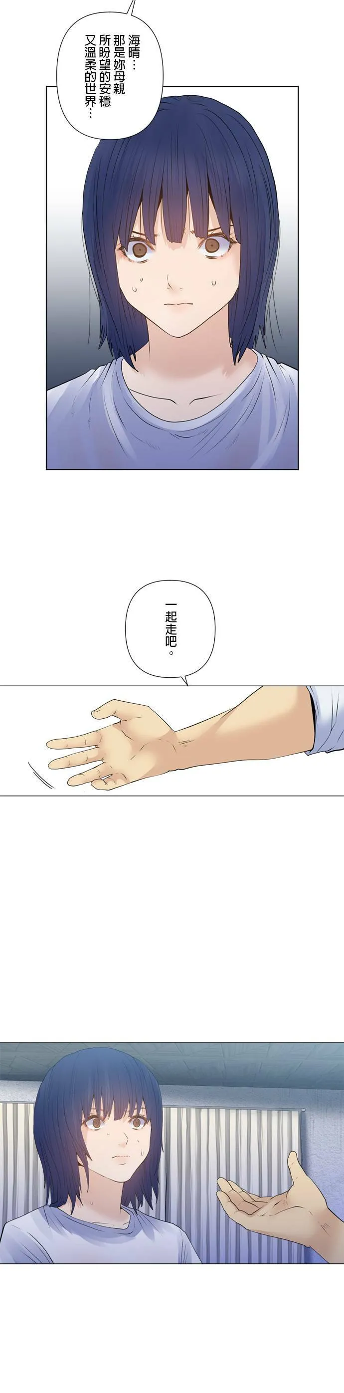 case174:父亲与女儿 第10页