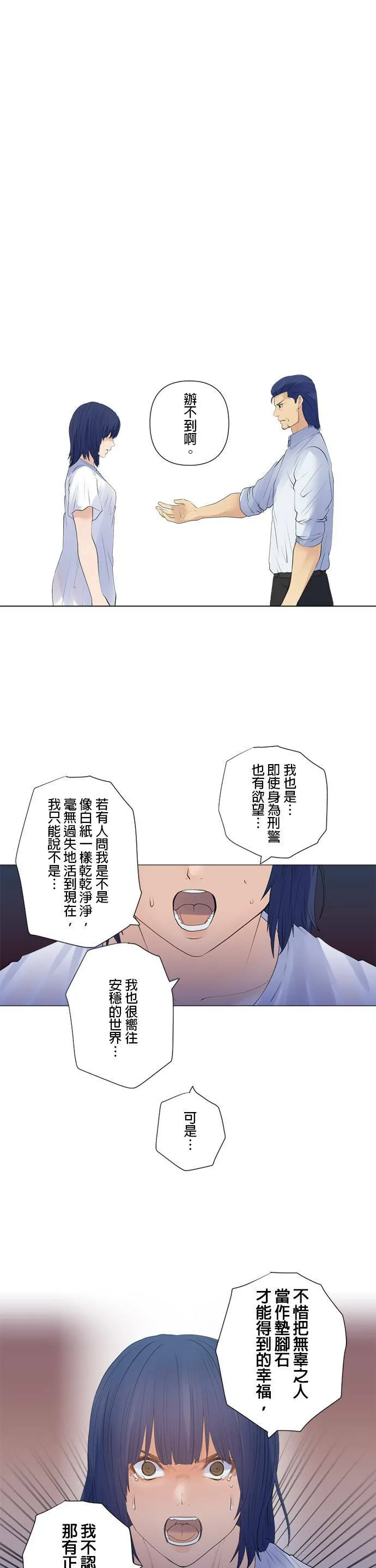case174:父亲与女儿 第11页