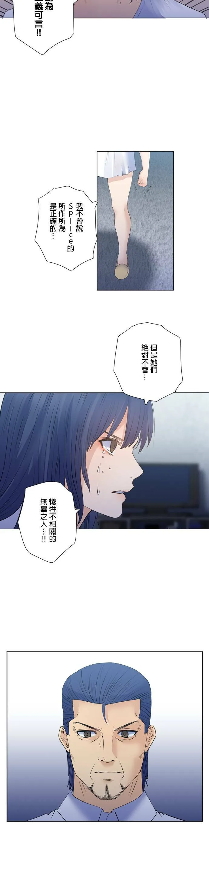 case174:父亲与女儿 第12页