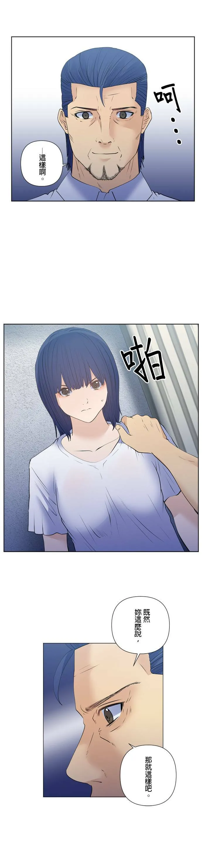 case174:父亲与女儿 第13页