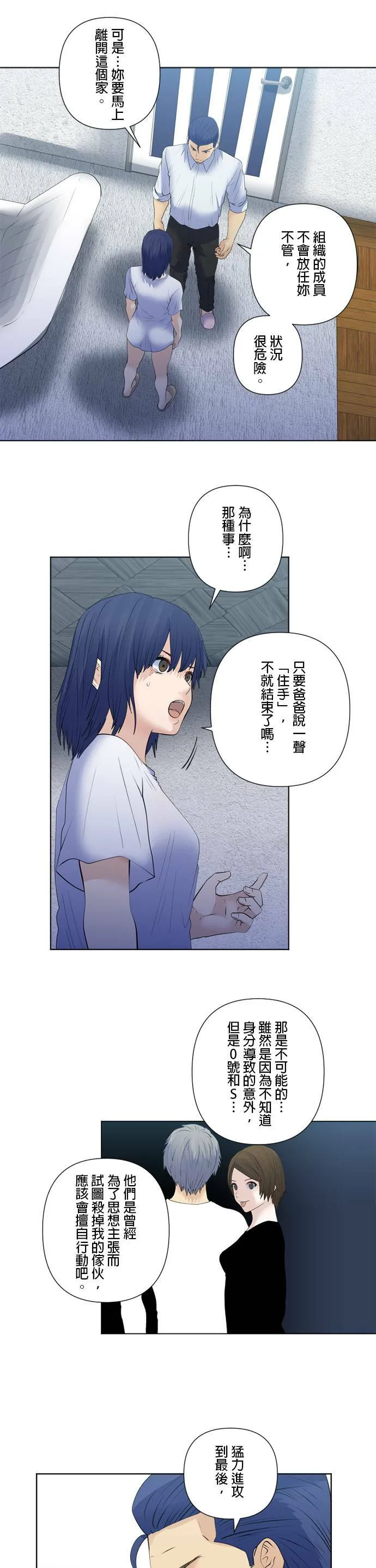 case174:父亲与女儿 第14页