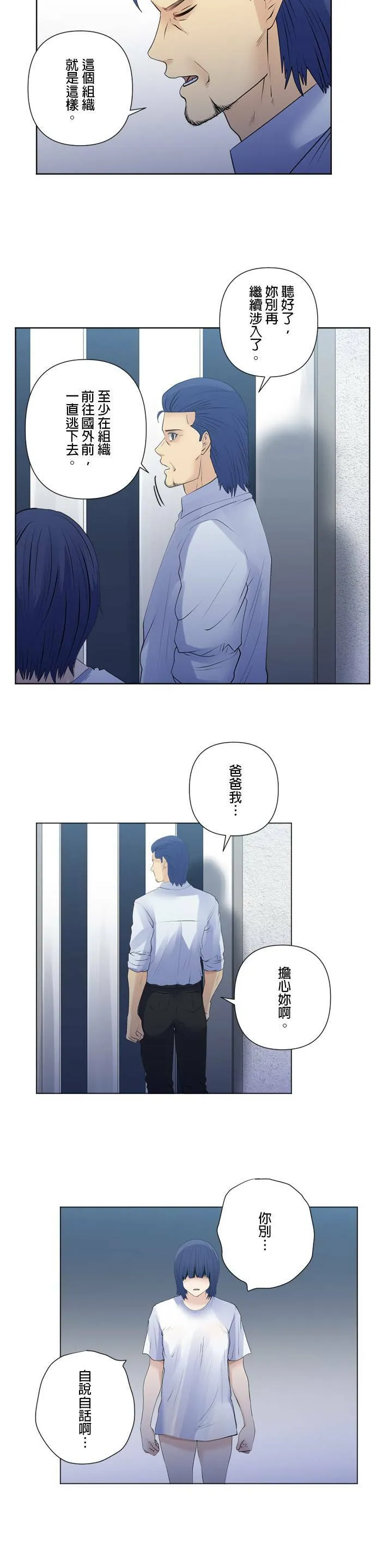 case174:父亲与女儿 第15页