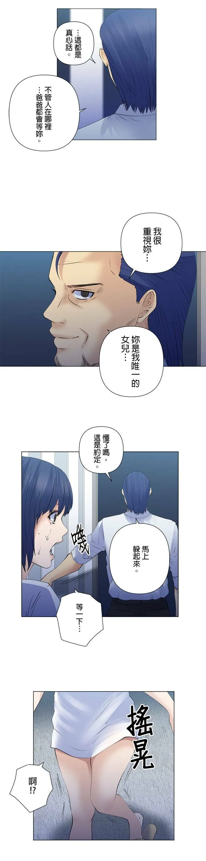 case174:父亲与女儿 第16页