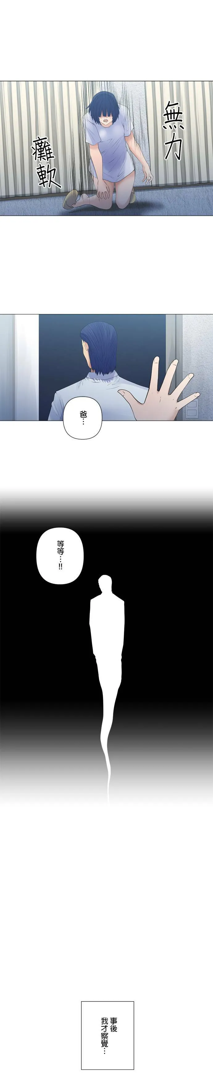 case174:父亲与女儿 第17页