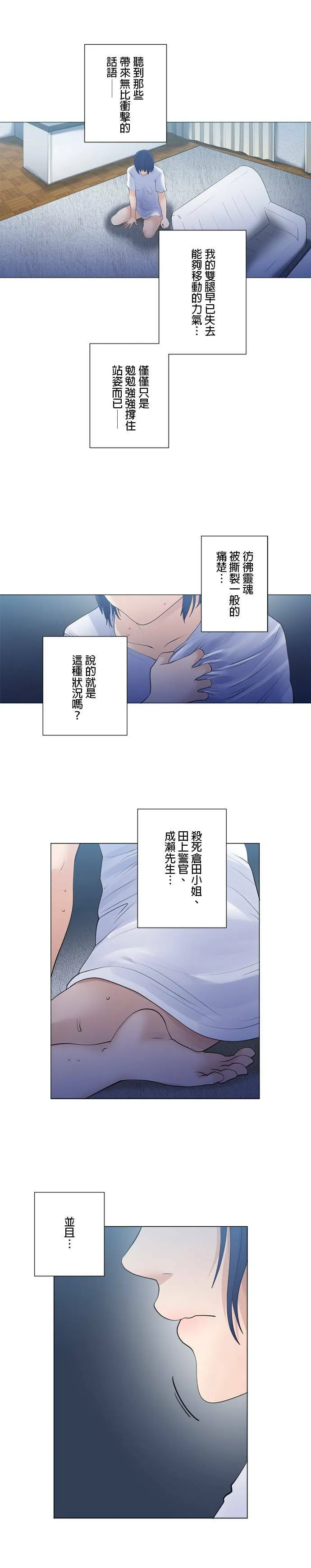 case174:父亲与女儿 第18页