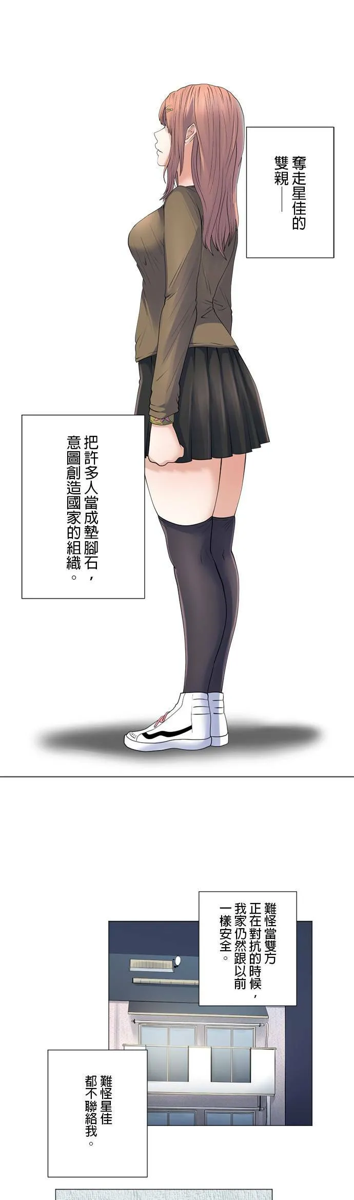 case174:父亲与女儿 第19页