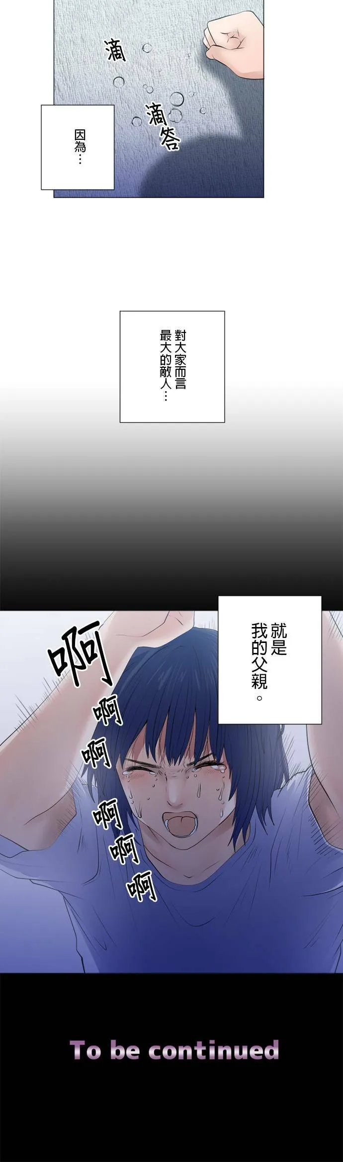 case174:父亲与女儿 第20页