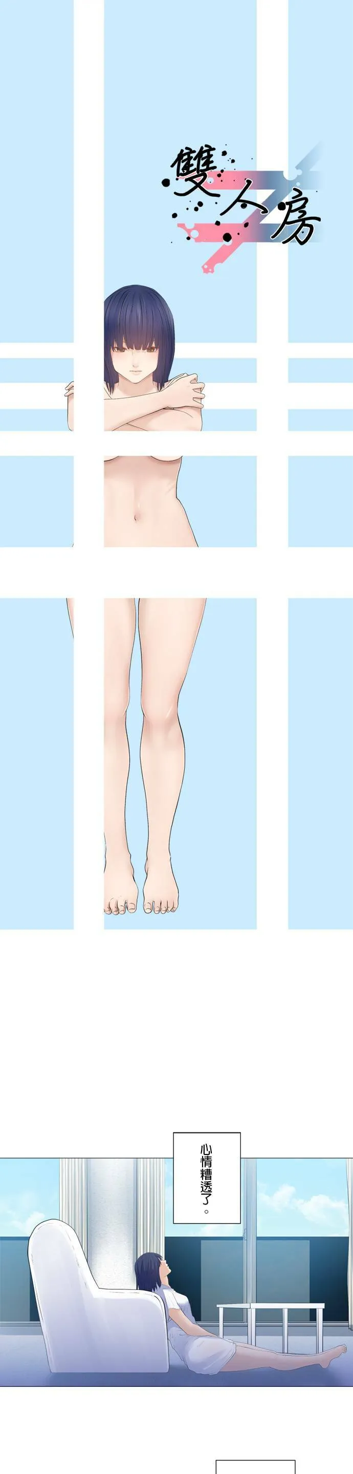 case174:父亲与女儿 第21页