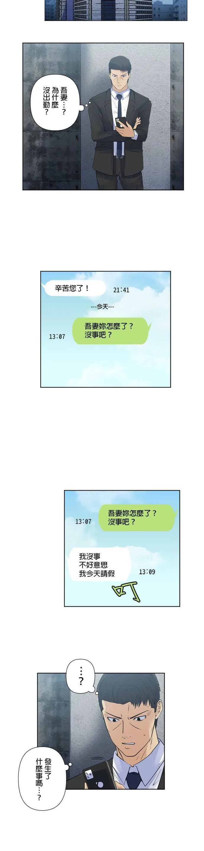 case175:LAST NIGHT 第3页