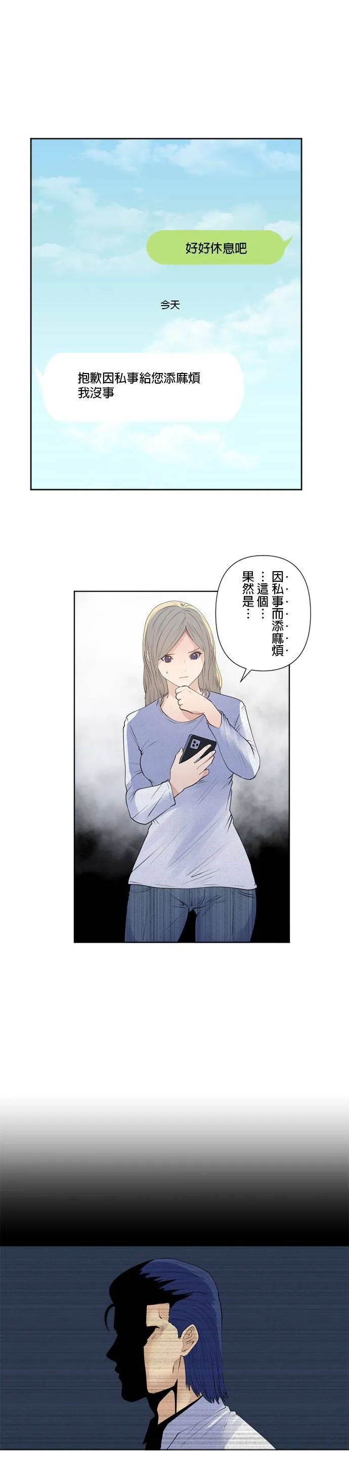 case175:LAST NIGHT 第6页