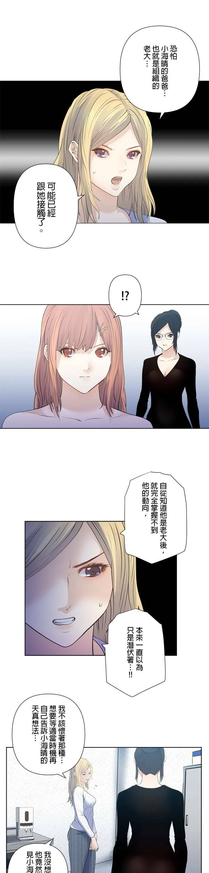 case175:LAST NIGHT 第8页