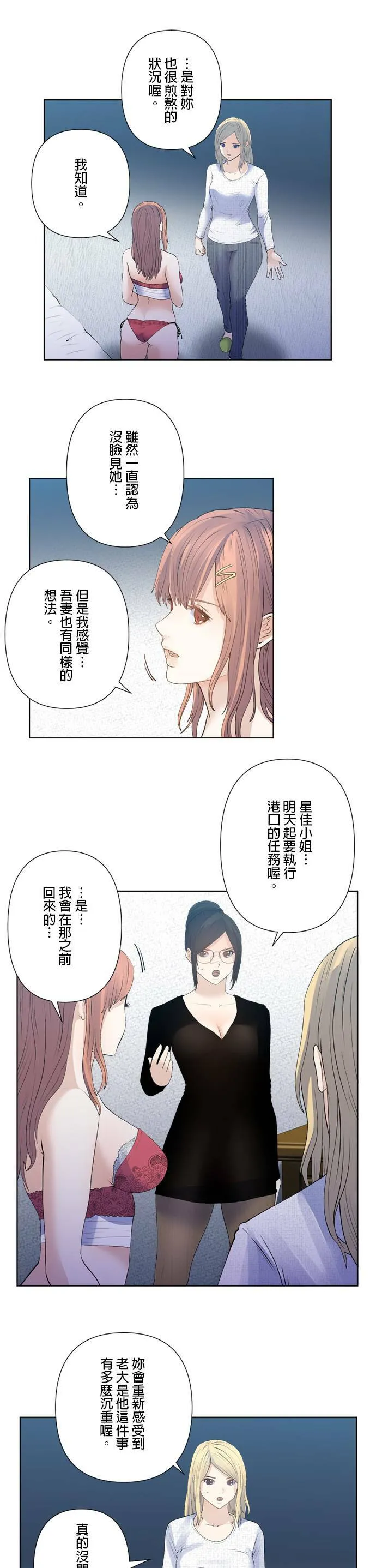case175:LAST NIGHT 第10页