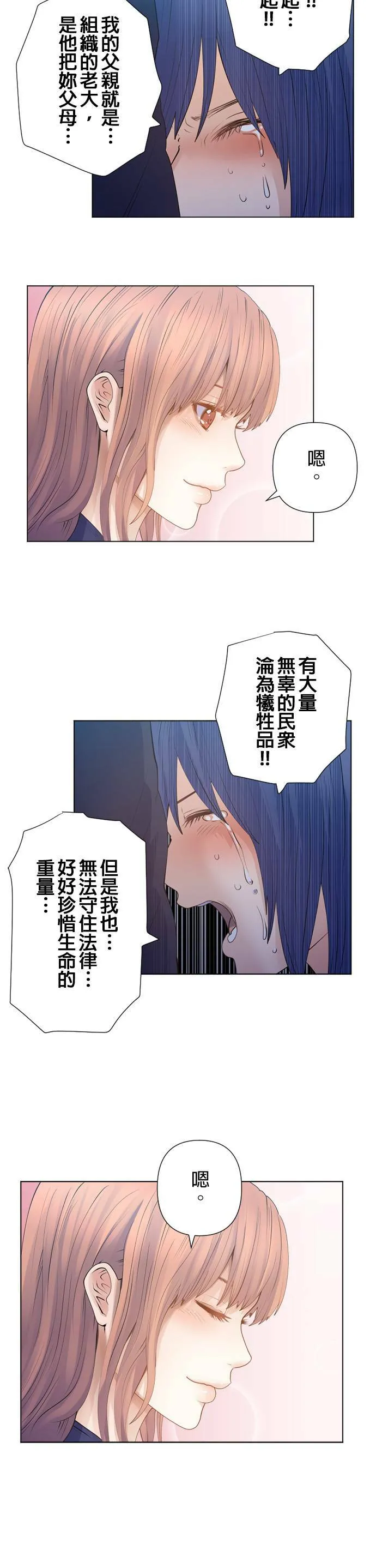 case175:LAST NIGHT 第15页