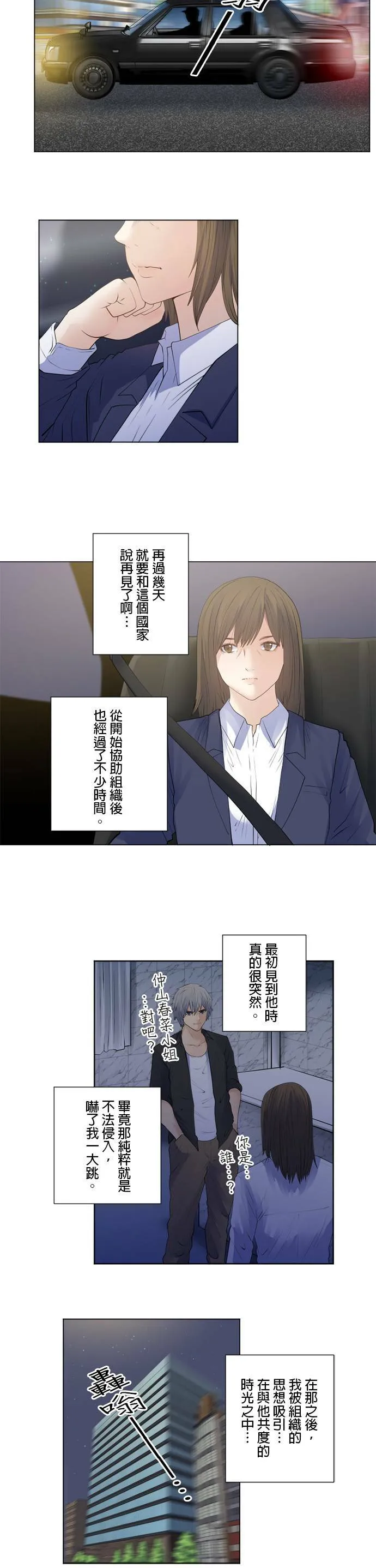 case176:LAST NIGHT② 第3页