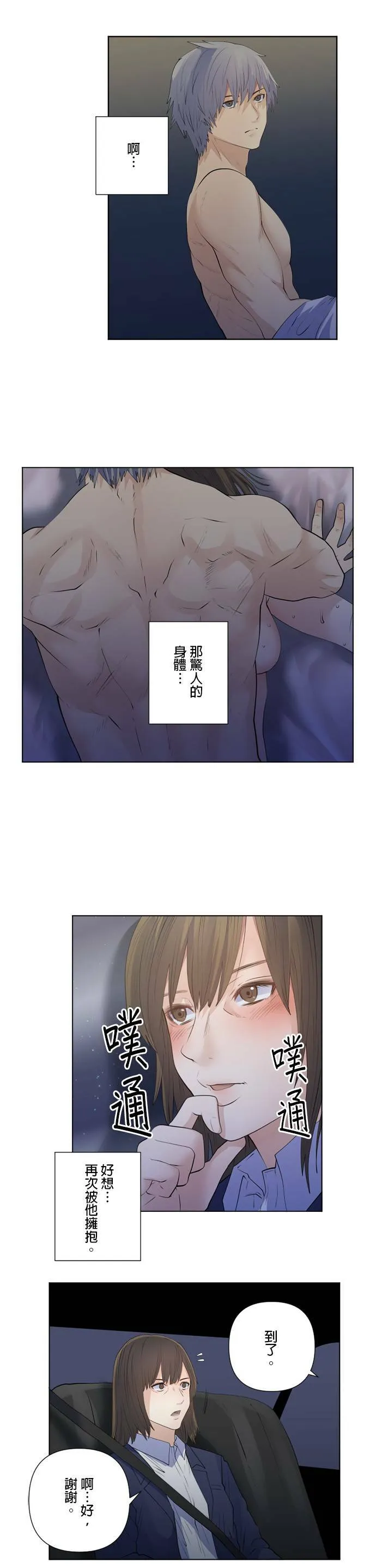 case176:LAST NIGHT② 第4页