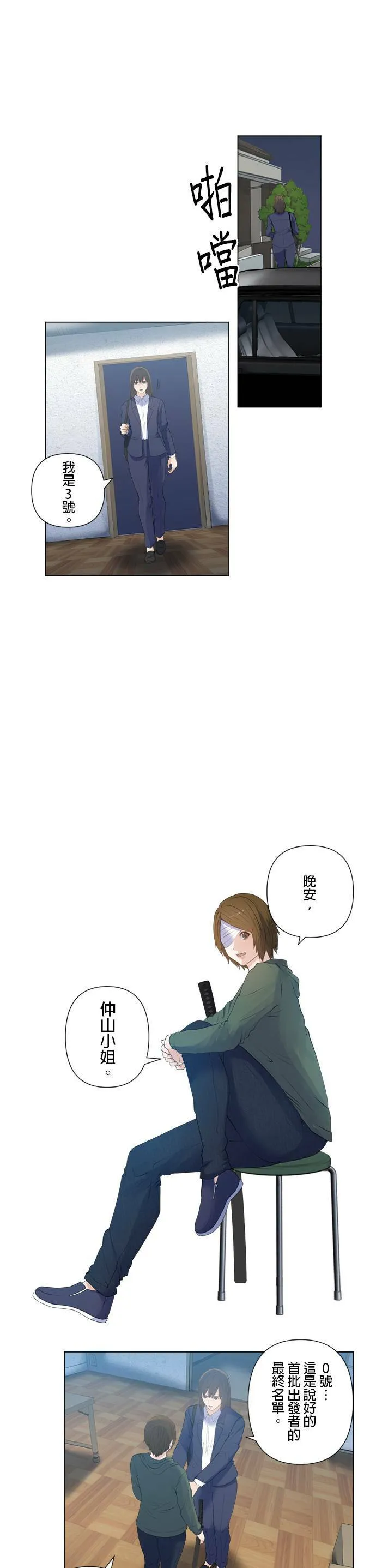 case176:LAST NIGHT② 第5页