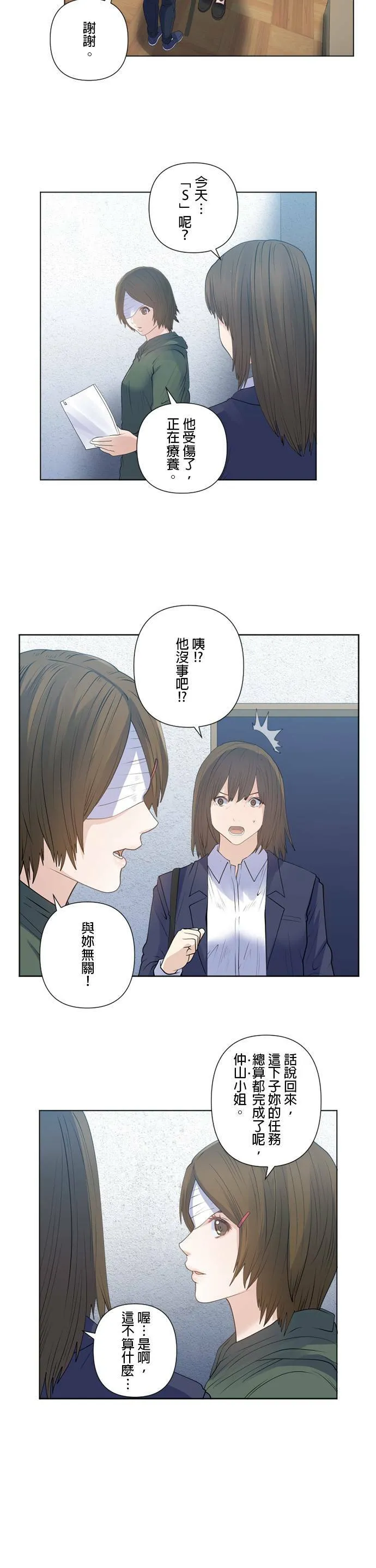 case176:LAST NIGHT② 第6页