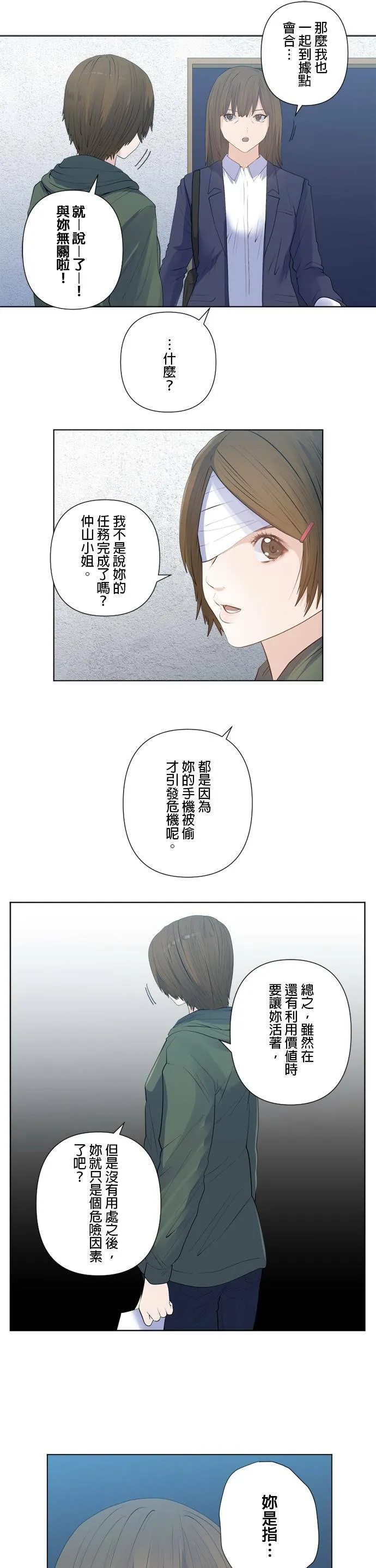 case176:LAST NIGHT② 第7页