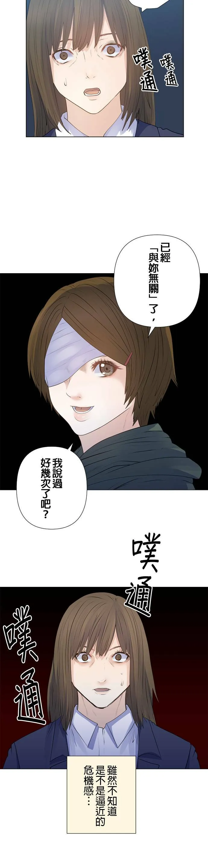 case176:LAST NIGHT② 第8页