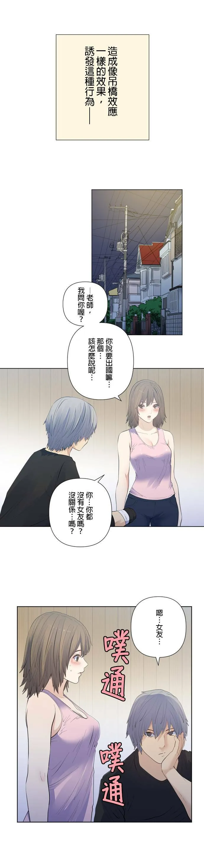 case176:LAST NIGHT② 第9页