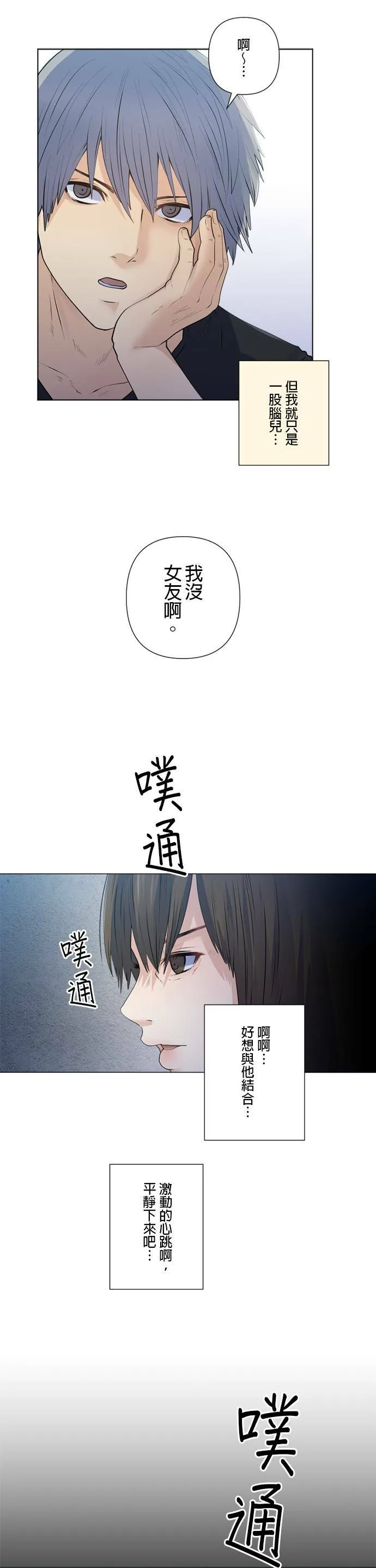 case176:LAST NIGHT② 第10页