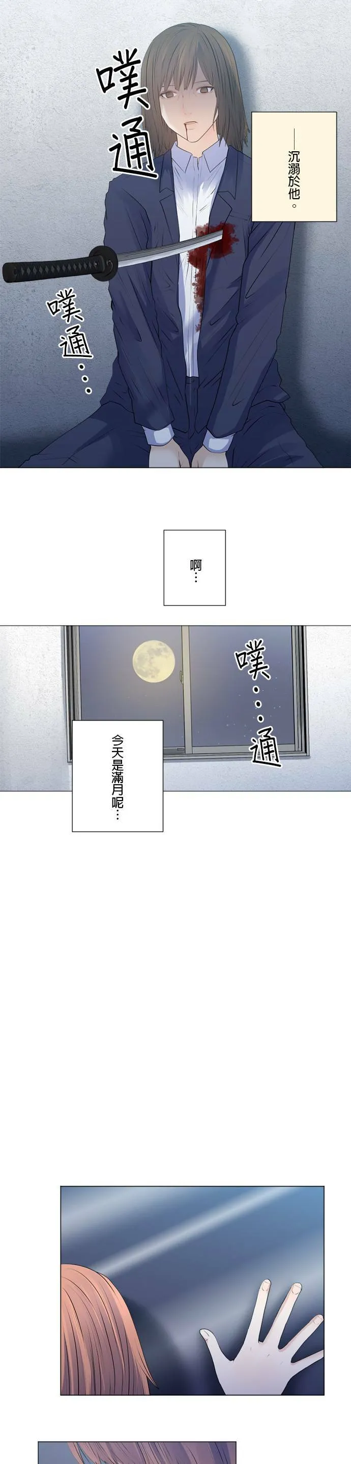 case176:LAST NIGHT② 第11页