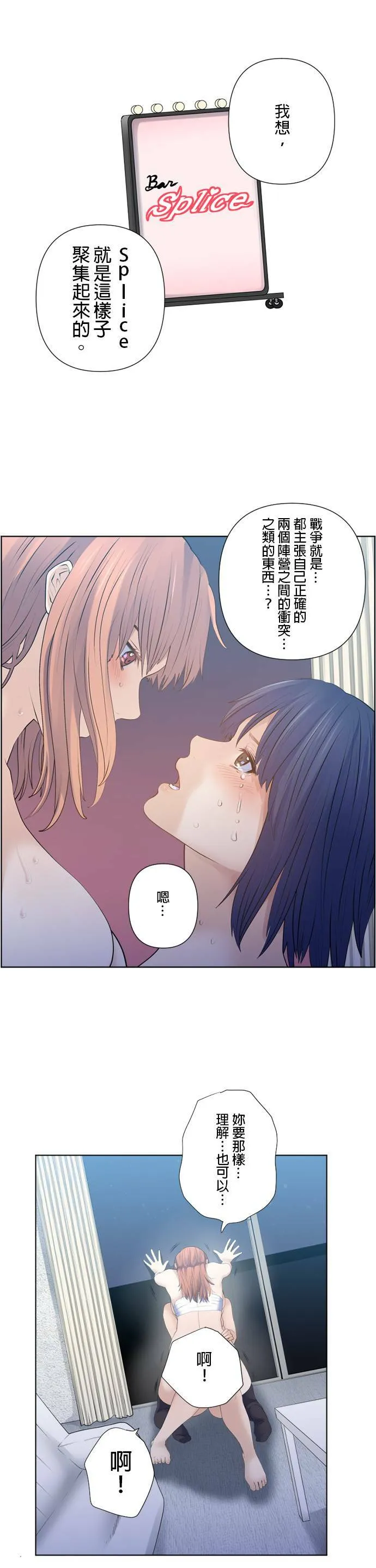 case176:LAST NIGHT② 第17页