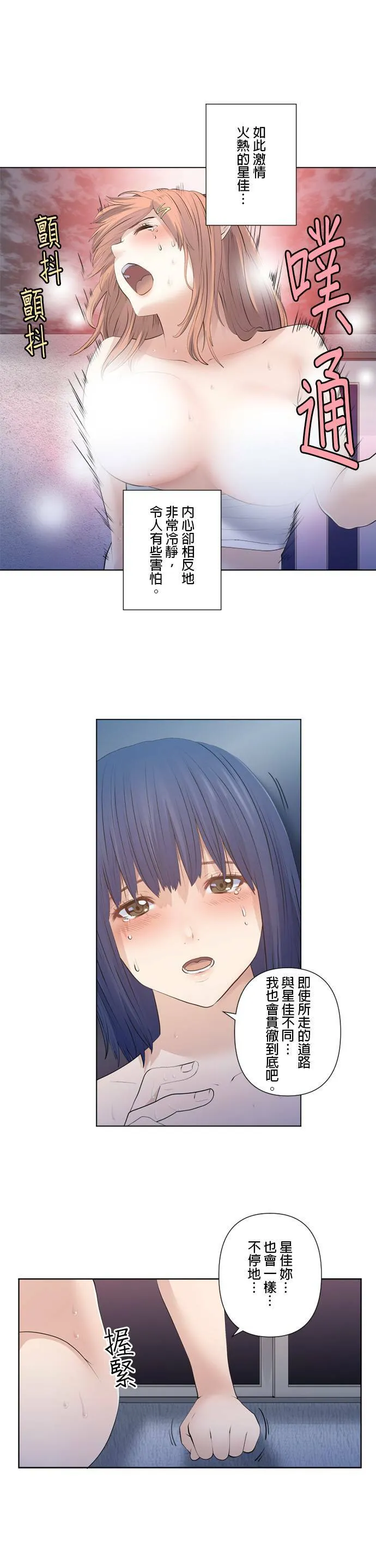 case176:LAST NIGHT② 第18页