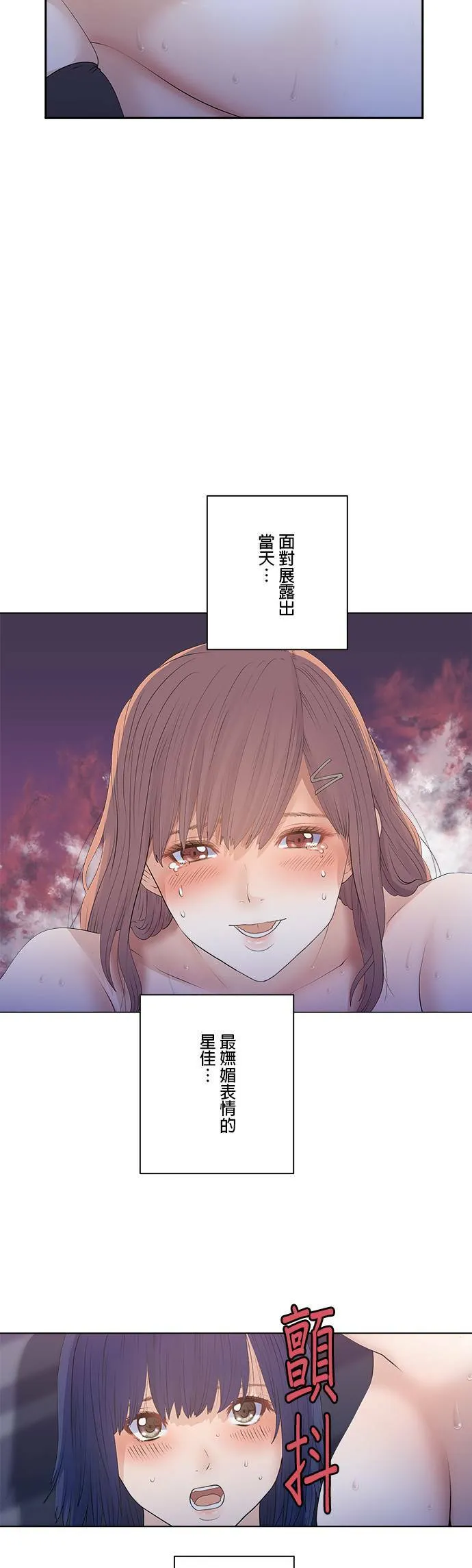case176:LAST NIGHT② 第20页