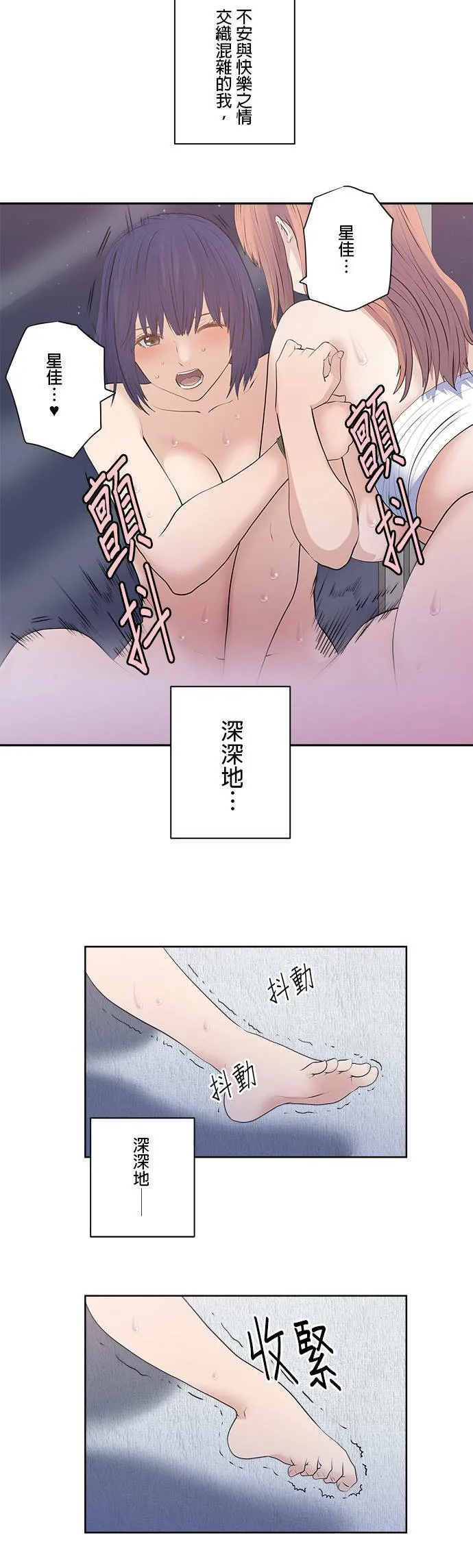 case176:LAST NIGHT② 第21页